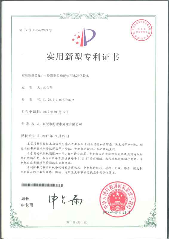 Patent Certificate 5